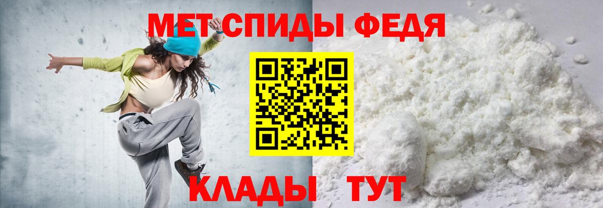 АМФ  АМФ  Кореновск  Amphetamine 97%  Вход с VPN 