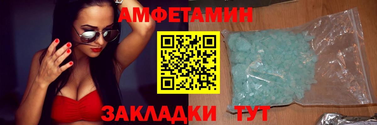 Amphetamine Premium Кореновск