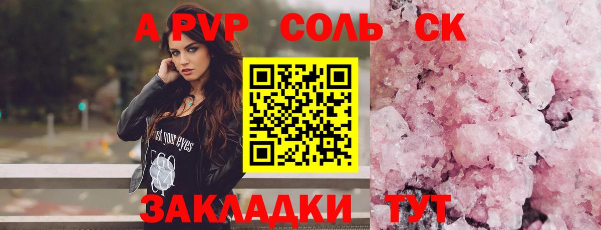 цены наркотик  Вход с VPN  Alpha-PVP  Кореновск  Alpha-PVP крисы CK 
