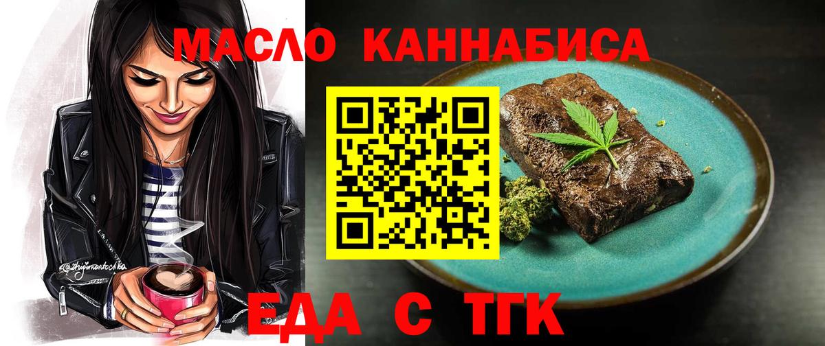 Canna-Cookies конопля  Вход с VPN  Кореновск 