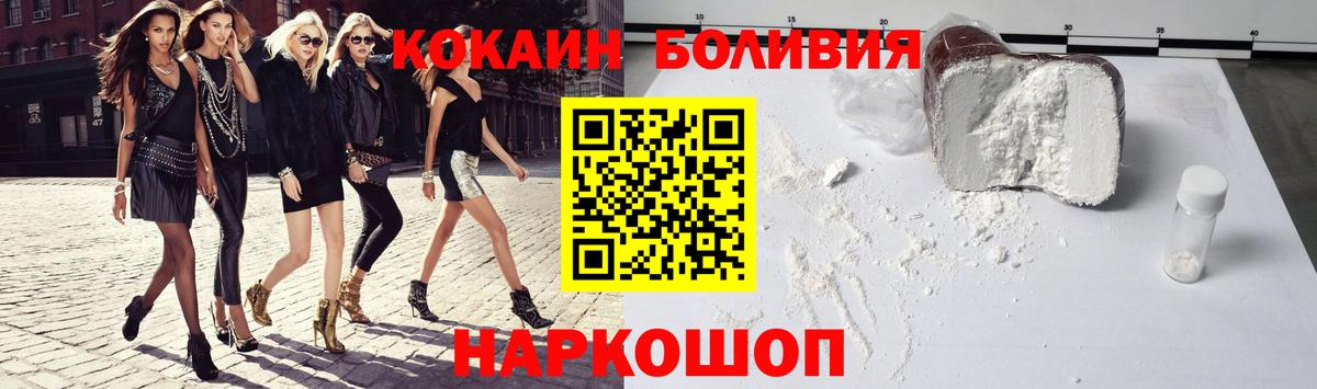 КОКАИН Боливия Кореновск