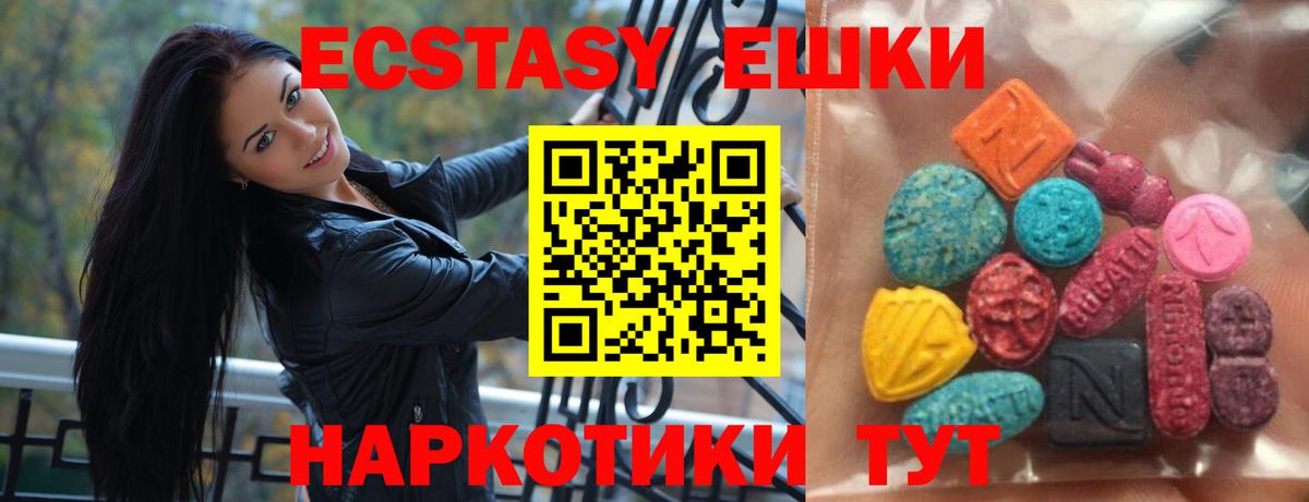 Кореновск  Экстази 99%  Вход с VPN  Ecstasy Punisher 