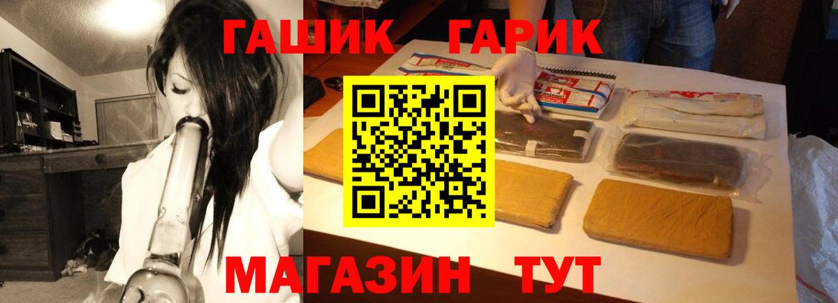 ГАШИШ Ice-O-Lator  Вход с VPN  ГАШИШ  ГАШИШ AMNESIA HAZE  Кореновск 