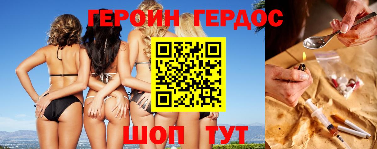 Кореновск  ГЕРОИН белый  Вход с VPN 