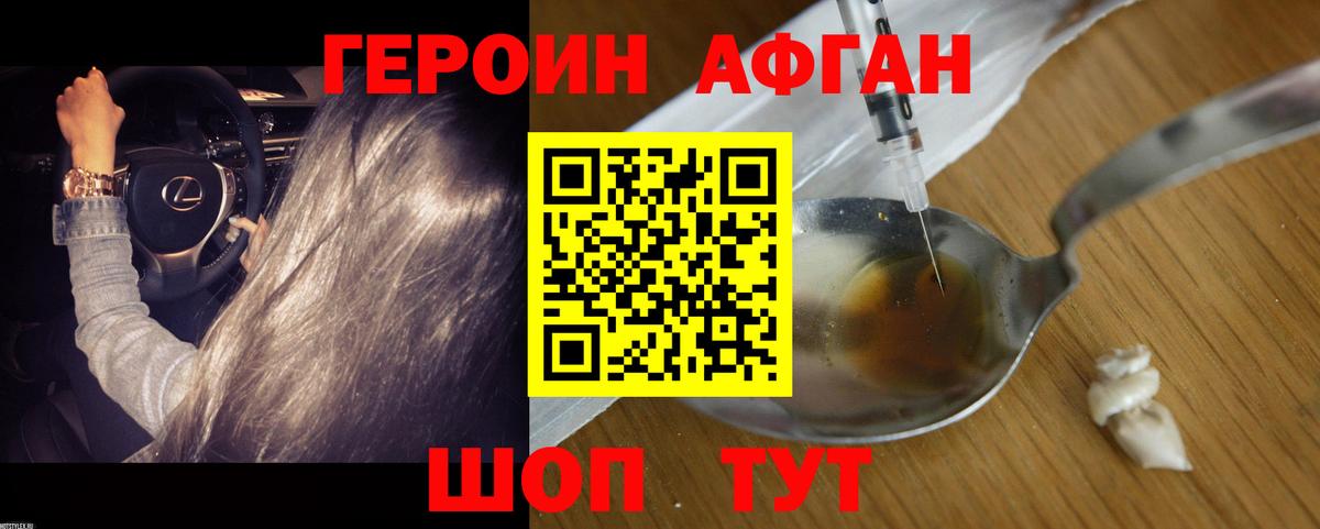 Героин герыч Кореновск