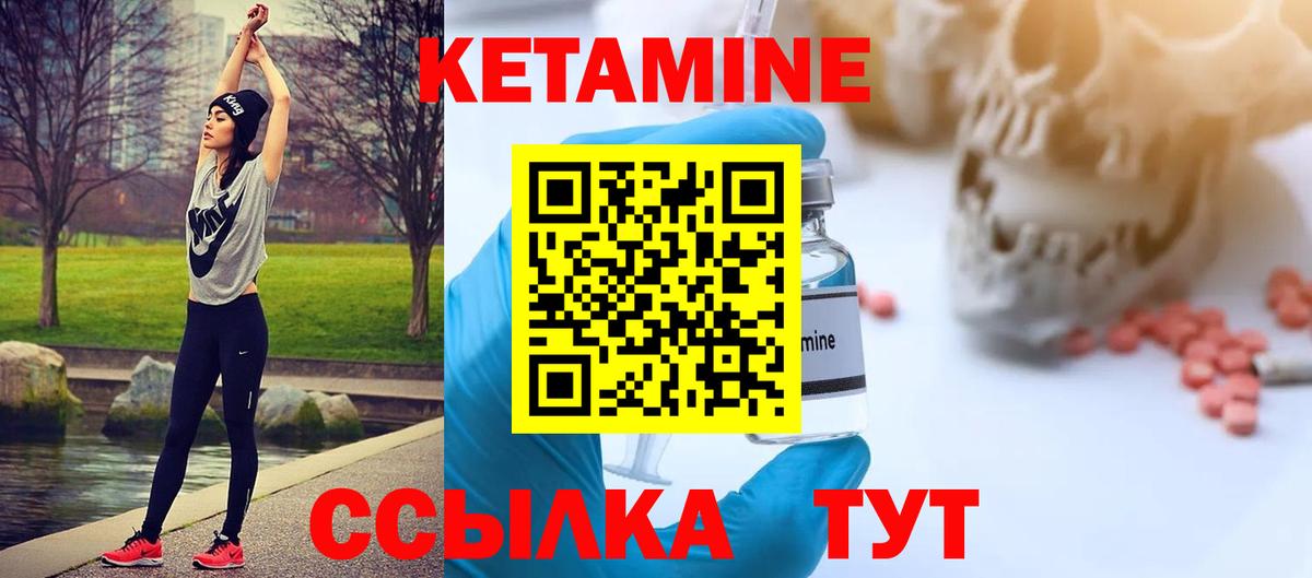 Кетамин VHQ Кореновск