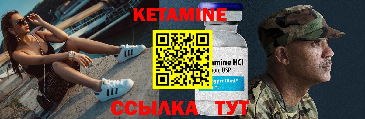Кореновск  Кетамин ketamine  Кетамин ketamine  Вход с VPN 
