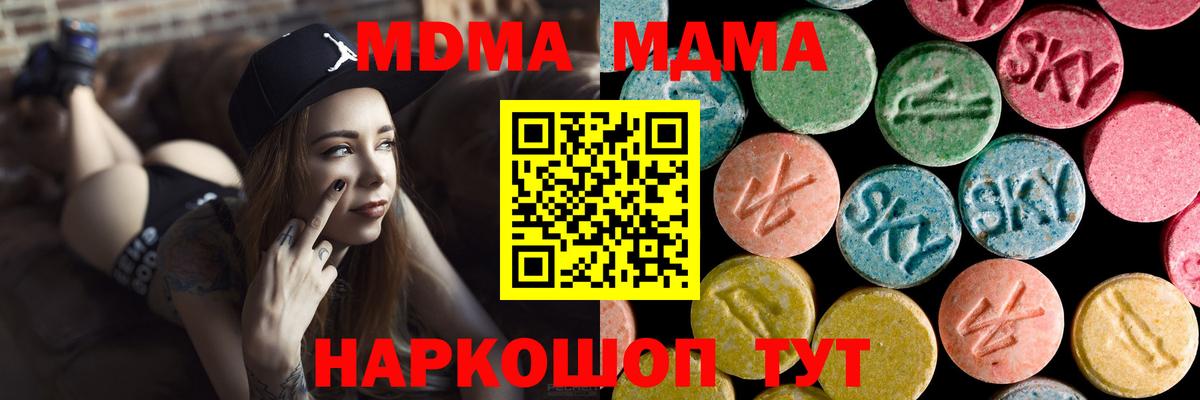 MDMA VHQ  МДМА crystal  Вход с VPN  МДМА  Кореновск 