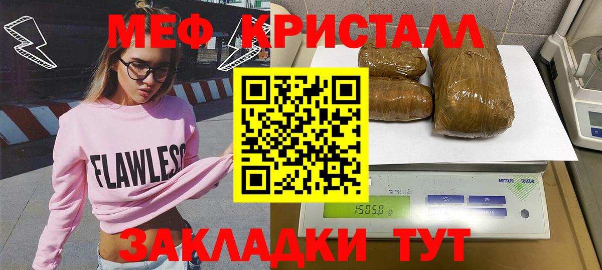 МЕФ  МЯУ-МЯУ 4 MMC  Меф  Кореновск  Вход с VPN  Меф кристаллы 