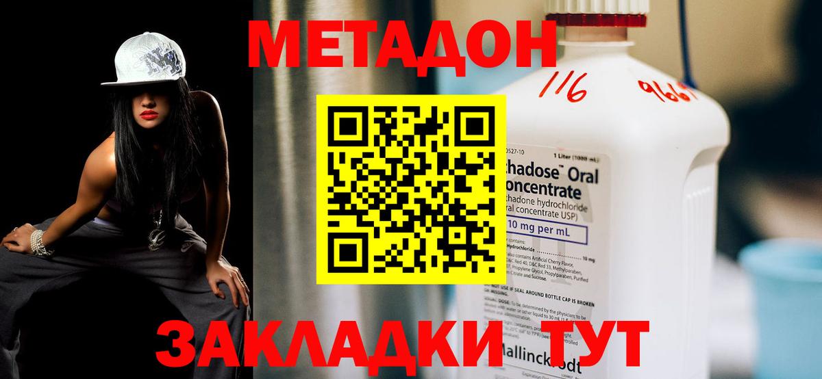 МЕТАДОН белоснежный Кореновск