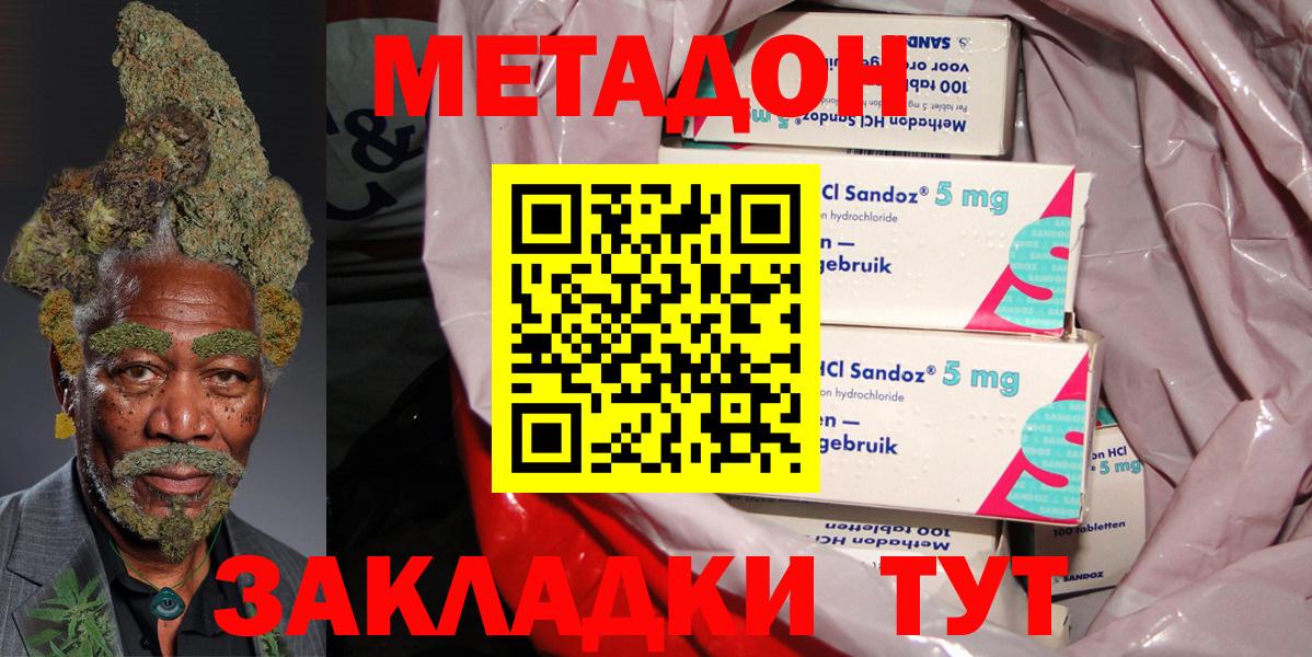 МЕТАДОН VHQ  Вход с VPN  Кореновск 