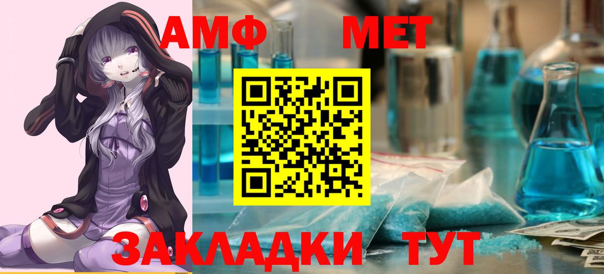 МЕТАМФЕТАМИН Methamphetamine  Вход с VPN  Кореновск 