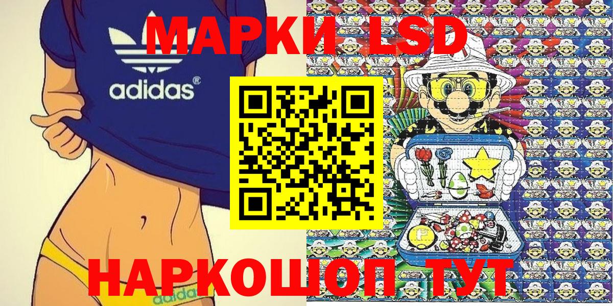 Наркотические марки  Наркотические марки 1500мкг  Кореновск  Вход с VPN  Наркотические марки 1500мкг 