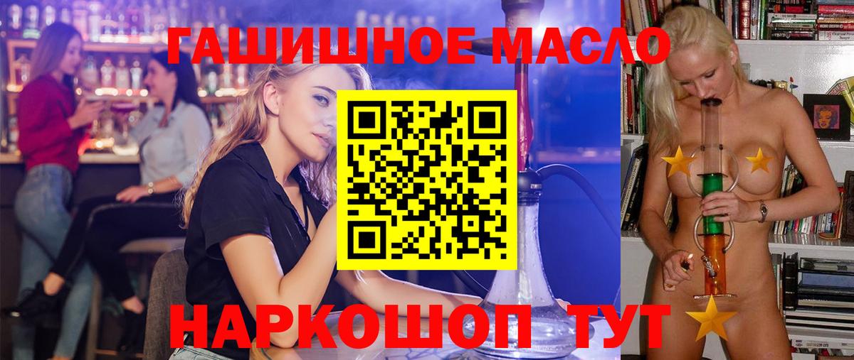 Дистиллят ТГК жижа  продажа наркотиков  Кореновск  Вход с VPN  Дистиллят ТГК Wax 