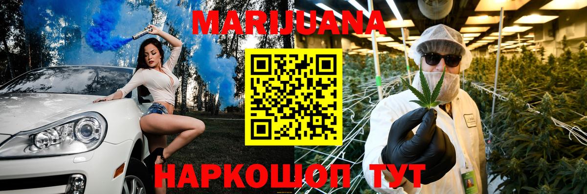 МАРИХУАНА AK-47  Канабис индика  Кореновск  Бошки марихуана OG Kush  Вход с VPN  МАРИХУАНА тримм 